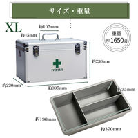 アルミ救急箱 XLサイズ 2段収納 キーロック トレー付き 救急ボックス 大容量 防災（直送品）