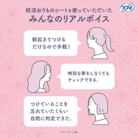 ソフィ 妊活タイミングをチェックできるおりものシート 1セット（5枚×3個） ユニ・チャーム