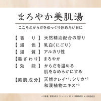 【ギフト】 入浴剤 デイリーディライト アロマを愉しむ7日間のバスギフト 3種セット 1箱（7包入）グローバルプロダクトプランニング