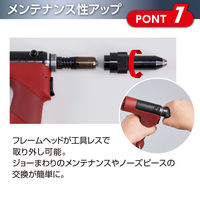 （株）ロブテックス エアーリベッター R2A1 1台（直送品）