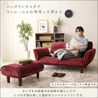 ホームテイスト Qooliss(クーリス) コーデュロイソファ 2人掛 幅1300～1700mm レッド SH-07-CDS 1台（直送品）