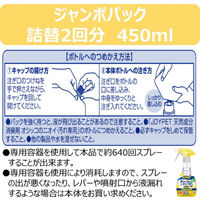 【限定企画品】天然成分 消臭剤 オシッコのニオイ・汚れ専用 特大 詰め替え用 450ml 3個 アース・ペット