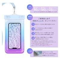 MOTTERU IP68取得で安心 グラデーション サンセットブルーのスマホ用防塵・防水ケース MOT-WPCGD-BL 1個