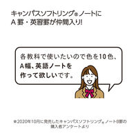 コクヨ キャンパス英習帳（ソフトリング）6号（セミB5）15段 ス-S810F15 1冊