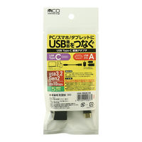 USB変換アダプタ Type-C[オス] - USB-A[メス] USB3.2 Gen2対応 変換ケーブル USA-10G2 1個