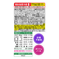 カゴメ 野菜生活100 2種のぶどうミックス 720ml 1箱（15本入）