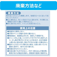 シリカサンドクラッシュ 4.6L 6袋 アース・ペット