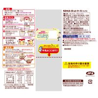 もみもみホットケーキミックス150g 3袋 森永製菓 製菓材