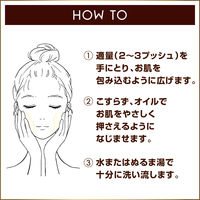 サナ excel（エクセル） セラムオイルクレンズ 195mL 常盤薬品工業