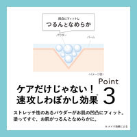 サナ リンクルターン 薬用リペア コンセントレートバーム 5.8g 常盤薬品工業