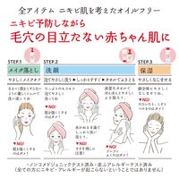 スキンライフ 薬用洗顔フォーム シトラスブーケの香り 130g 牛乳石鹸共進社