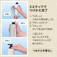 スマートホルダーセット シャンプー＆コンディショナー用 Black（黒） No.146 花王