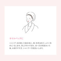 いち髪 純・和草油 60ml ヘアオイル クラシエ