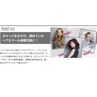 got2b（ゴットゥービー） ボンディング・ブリーチ ヘンケルジャパン