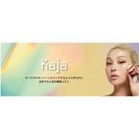 kaja（カジャ）　ビューティーベントー06　オレンジ、レッド　サン・スマイル