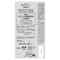 LUCIDO（ルシード）シミ対策 薬用 メラノクリーム クリーム メンズ 2個 マンダム