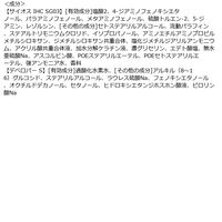 syoss（サイオス） イルーセント ミルキーヘアカラー SG03 ソフトグレージュ ヘアカラー ヘンケルジャパン