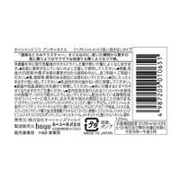 オーシャントリコ アンサーオイル ヘアトリートメント ヘアオイル 120ml