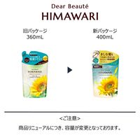 ディアボーテ HIMAWARI（ヒマワリ） オイルインコンディショナー スムース＆リペア 詰め替え 400g