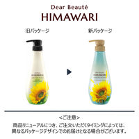 ディアボーテ HIMAWARI（ヒマワリ） オイルインコンディショナー スムース＆リペア ポンプ 500g