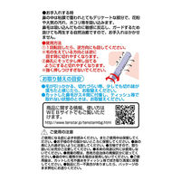 テンスター MBG 鼻スカット 痛くない鼻毛カット携帯カバー付 2本入 1個 三宝