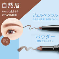 ブロウラッシュEX Wアイブロウ（ジェルペンシル＆パウダー）ピンクブラウン スタイリングライフ・ホールディングスBCL カンパニー