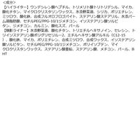 ホリカホリカ アンダーアイメーカー 01 ベア マックプランニング 韓国コスメ