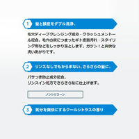 メンズソフティモ　リンスイン スーパートニックシャンプー　ポンプ　550ml　爽快・クールシトラス・汗・皮脂汚れに