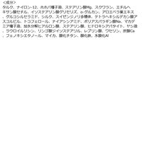乾燥さん 保湿力プロテクトパウダー スタイリングライフ・ホールディングス BCL カンパニー