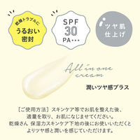 乾燥さん 保湿力スキンケアバーム SPF30・PA+++ 17g スタイリングライフ・ホールディングス BCL カンパニー