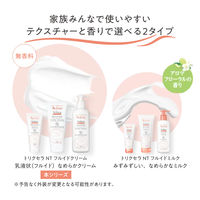 Avene（アベンヌ） トリクセラNT フルイドクリーム 200mL 〈全身用保湿クリーム 敏感肌用〉