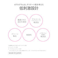 dプログラム エッセンスイン クレンジングフォーム 【敏感肌用洗顔料】 120g 資生堂