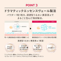 MAQuillAGE（マキアージュ） ドラマティックルースパウダー R（LV） 8g 資生堂