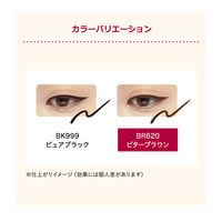 インテグレート スナイプジェルライナー（カートリッジ） BR620 0.13g 資生堂