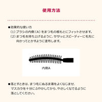 インテグレート マツイクガールズラッシュ フェミニンボリューム 7g 資生堂