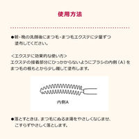 インテグレート マツイクガールズラッシュ ピュアキープ 7g 資生堂