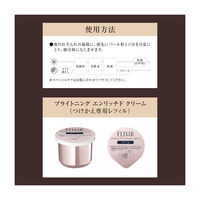 エリクシール ホワイト エンリッチド クリアクリーム TB 45g 資生堂