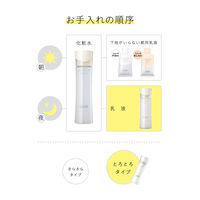 エリクシール ルフレ バランシング ミルク II（とろとろタイプ） 130mL 資生堂