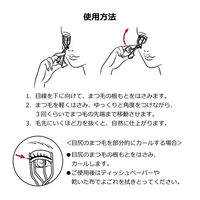 マキアージュ エッジフリー アイラッシュカーラー 資生堂