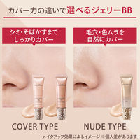 マキアージュ カバージェリー BB ミディアムベージュ 30g SPF 50・PA+++ 資生堂 BBクリーム