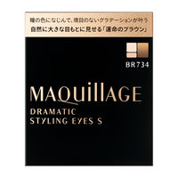 マキアージュ ドラマティックスタイリングアイズS BR734（マロンティー） 資生堂