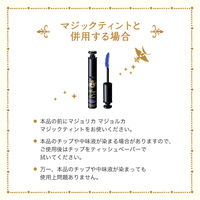 マジョリカマジョルカ ラッシュジェリードロップ EX プレミアム 5.3g 資生堂　まつ毛美容液