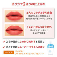 メイベリン SPステイ マットインク 425