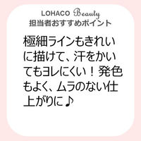 メイベリン ハイパーシャープ ライナー R BK-1 漆黒ブラック リキッドアイライナー