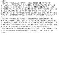 ロレアル パリ オレオリュクス 8A シャンパンアッシュブラウン ヘアカラー