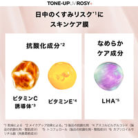 ラ ロッシュ ポゼ　UVイデア XL プロテクショントーンアップ ローズ+　SPF50+・PA++++日焼け止め UVケア 化粧下地