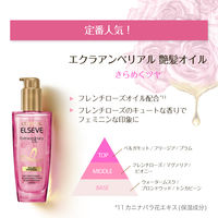ロレアル パリ エルセーヴ エクラ アンぺリアル 艶髪 ミニ 30mL ツヤ ローズ (洗い流さない ヘアトリートメント)
