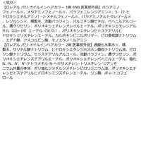 ロレアル パリ オレオリュクス 6NB モカブラウン ヘアカラー