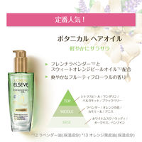 ロレアル パリ エルセーヴ ヘアオイル ボタニカル オイル ミニ 30mL (洗い流さない ヘアトリートメント)