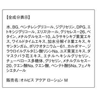 ORBIS（オルビス） オルビス アクア ローション（化粧水） Mタイプ（保湿タイプ）つめかえ用 180mL